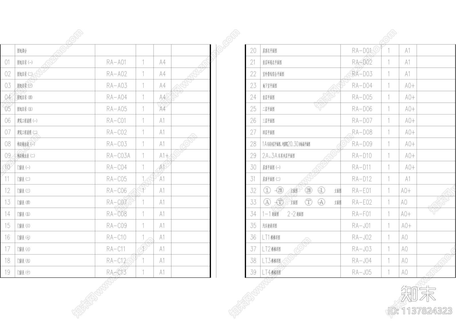 建筑工程说明目录cad施工图下载【ID:1137824323】