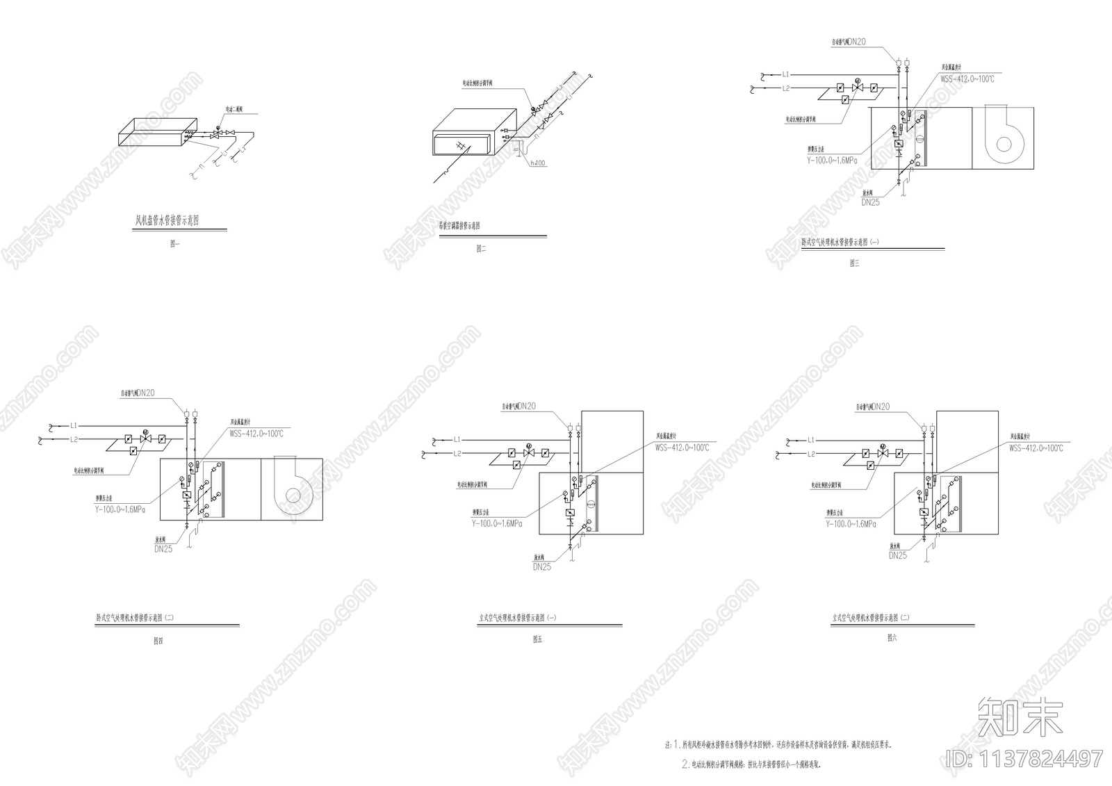 空调末端设备及通风安装示意通用大样cad施工图下载【ID:1137824497】