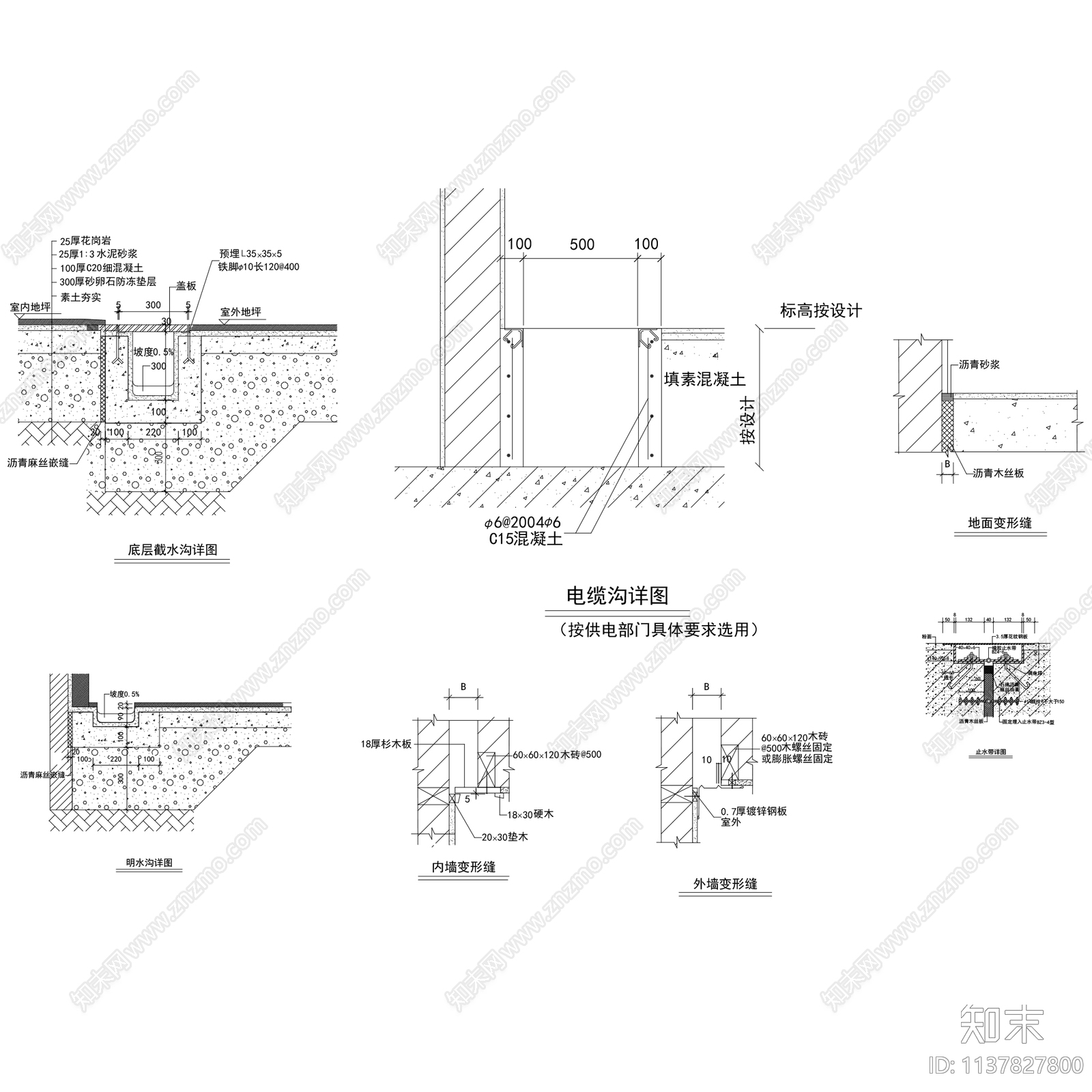 地沟排水沟井盖图集施工图下载【ID:1137827800】