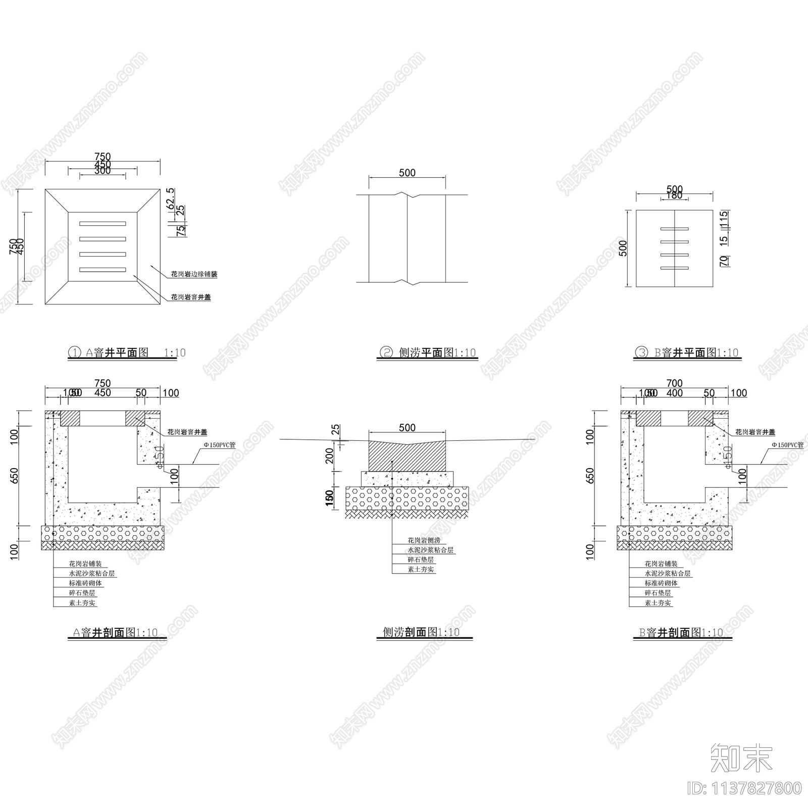 地沟排水沟井盖图集施工图下载【ID:1137827800】