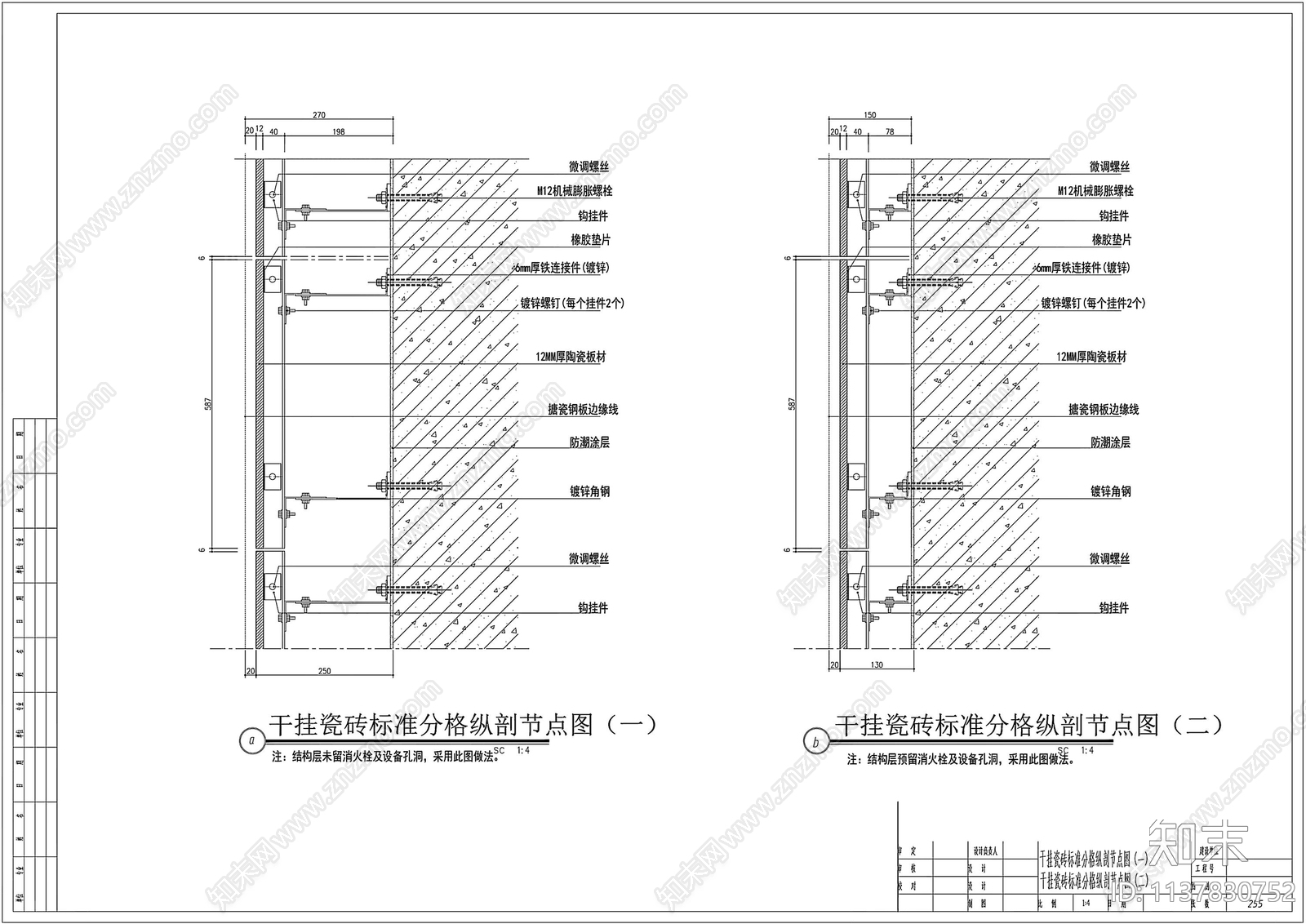 天墙地面节点收口cad施工图下载【ID:1137830752】