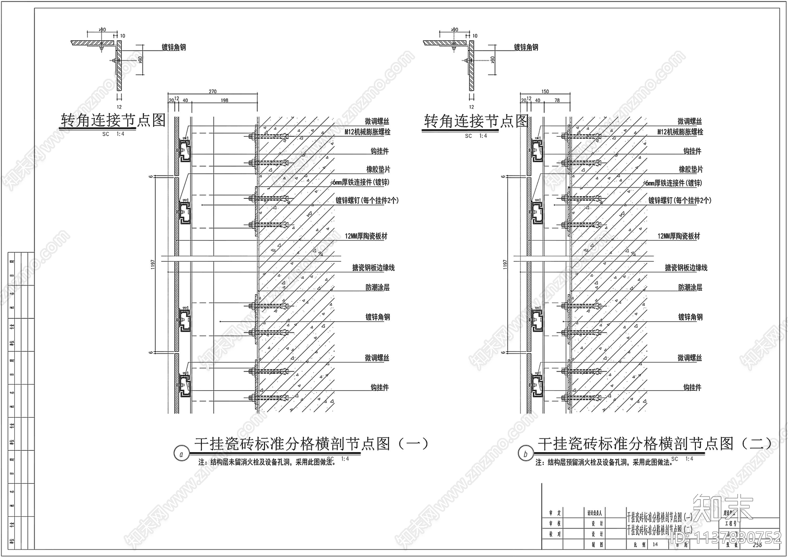 天墙地面节点收口cad施工图下载【ID:1137830752】