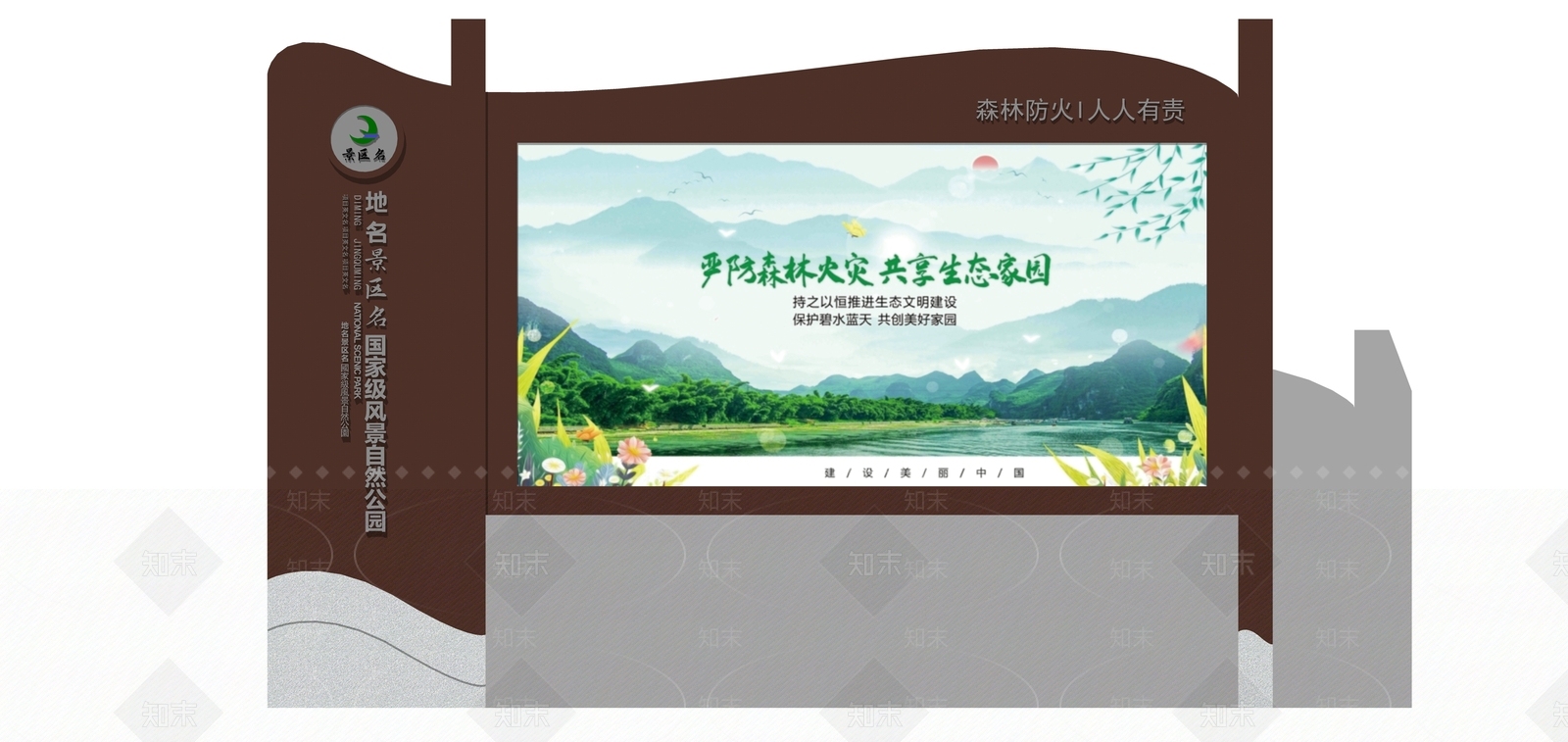 现代广告牌宣传栏SU模型下载【ID:1137831257】