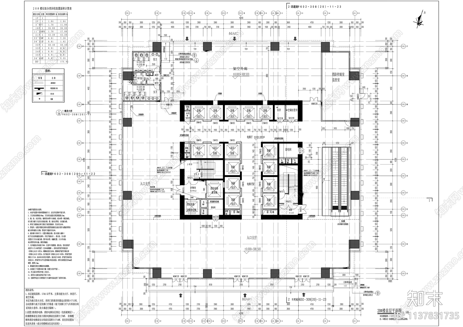 超高层现代商务办公大楼施工图下载【ID:1137831735】