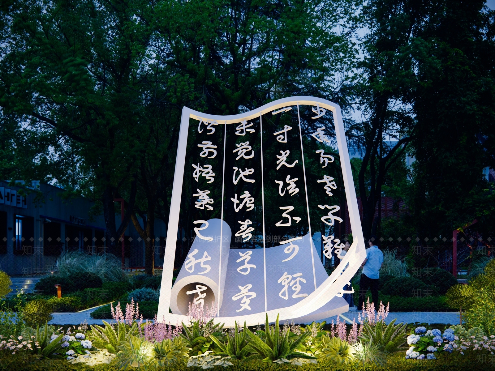 现代书本主题雕塑小品SU模型下载【ID:1137834696】