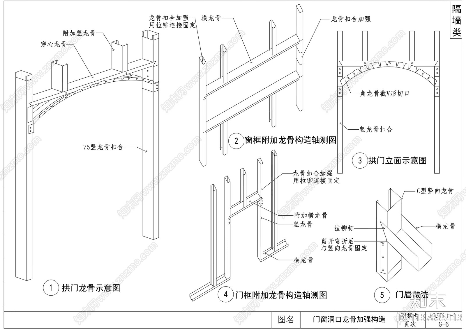 隔墙类cad施工图下载【ID:1137835113】