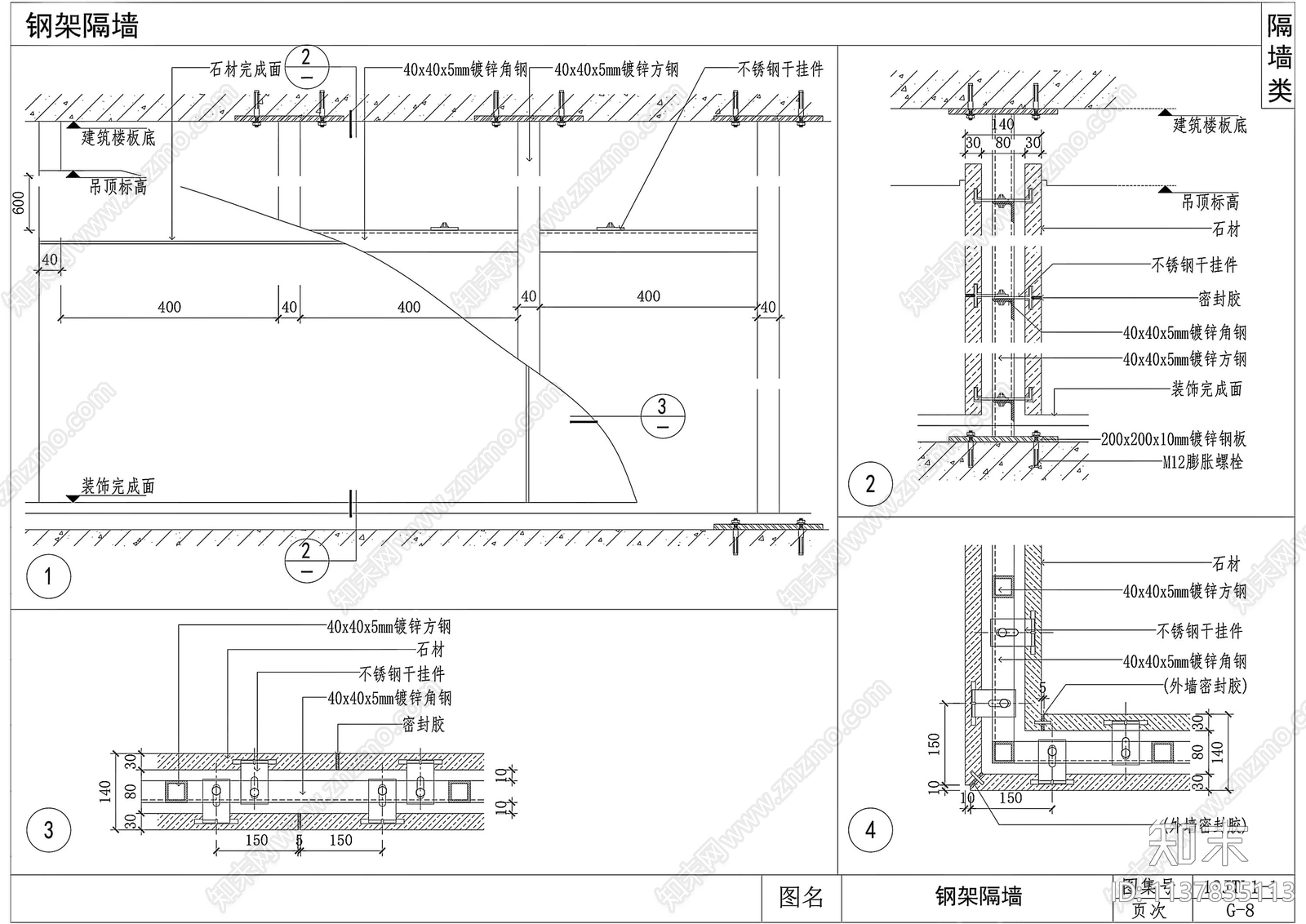 隔墙类cad施工图下载【ID:1137835113】