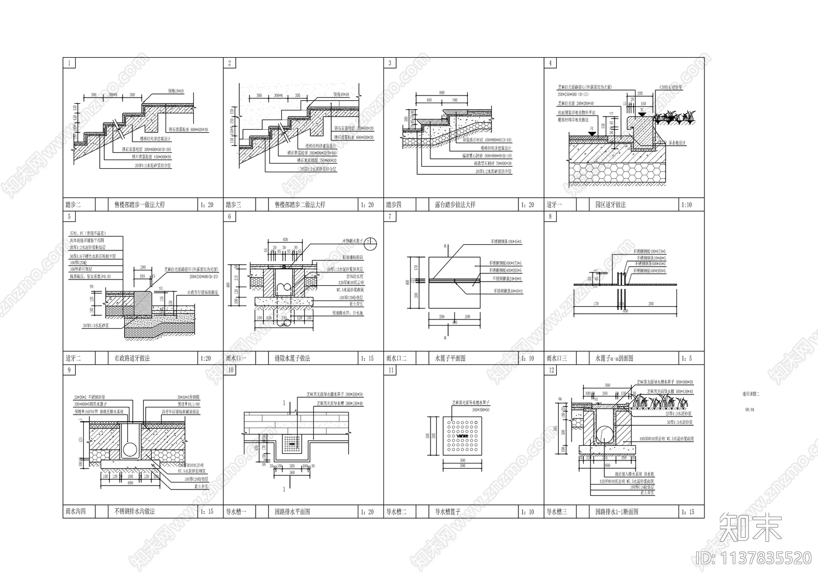 各类景观地面铺装断面详图施工图下载【ID:1137835520】