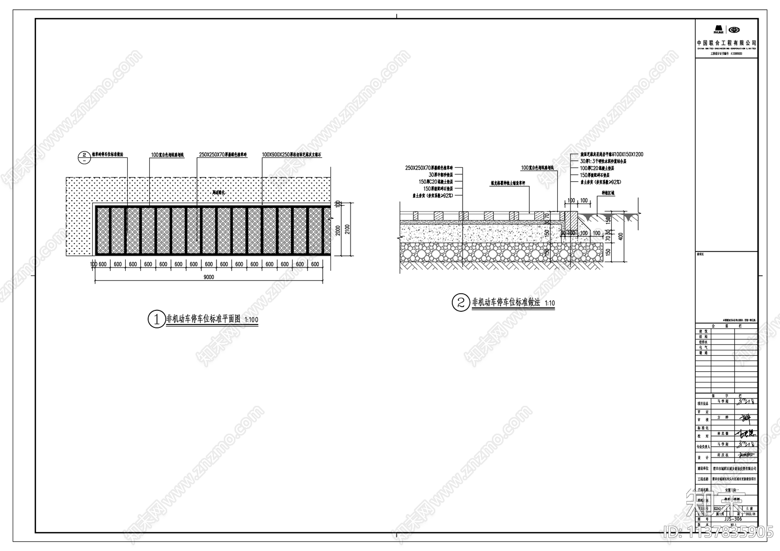 非机动车停车位施工图下载【ID:1137835905】