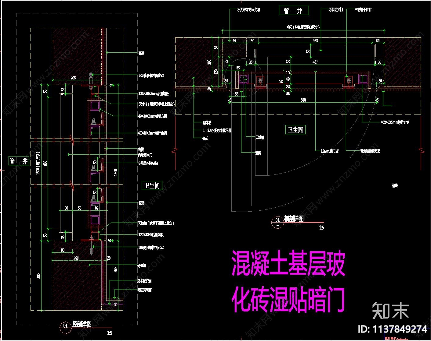 大理石瓷砖湿贴干挂施工图下载【ID:1137849274】