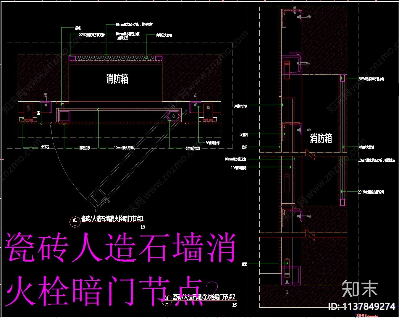 大理石瓷砖湿贴干挂施工图下载【ID:1137849274】_知末案例馆