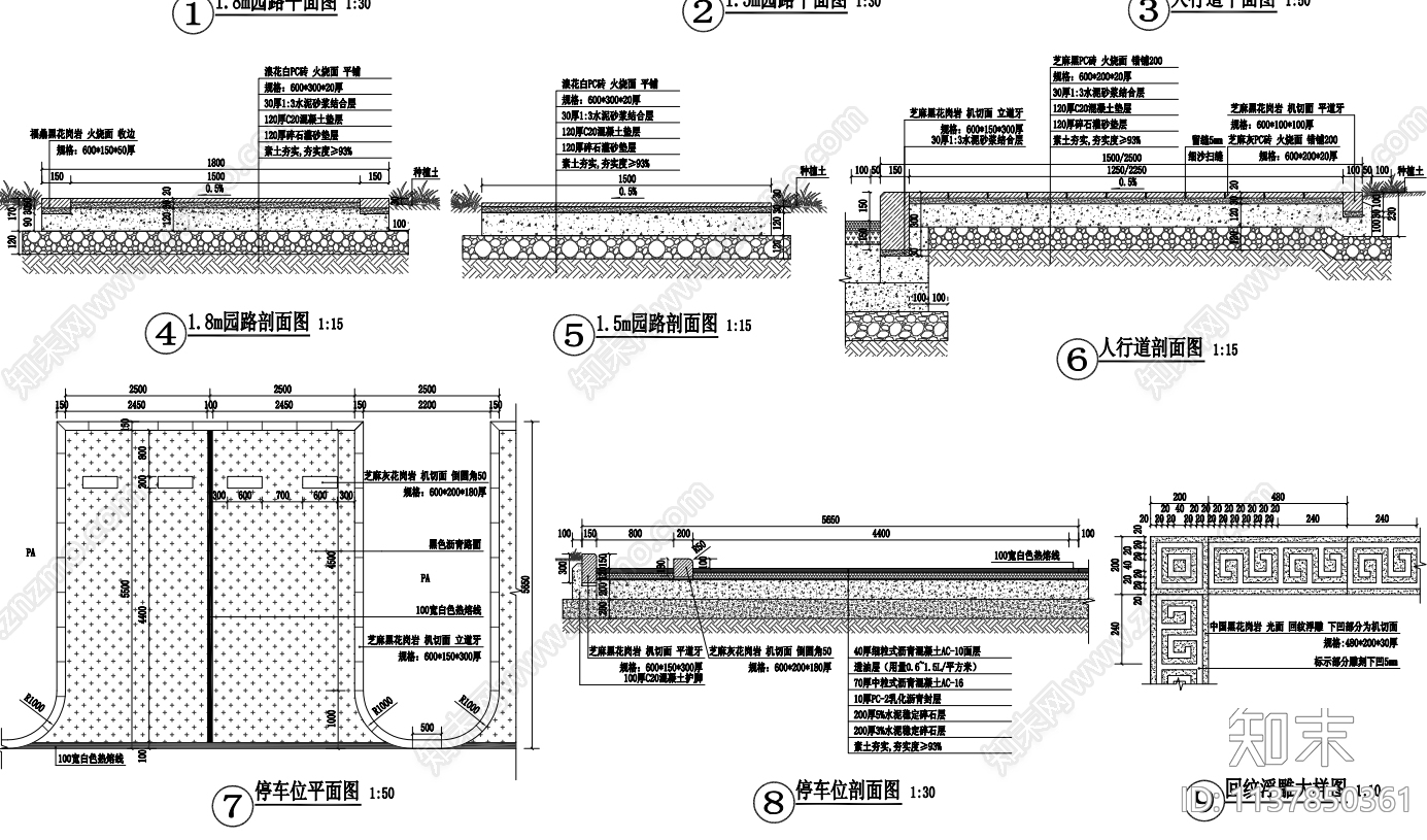 景观铺地标准节点施工图下载【ID:1137850361】