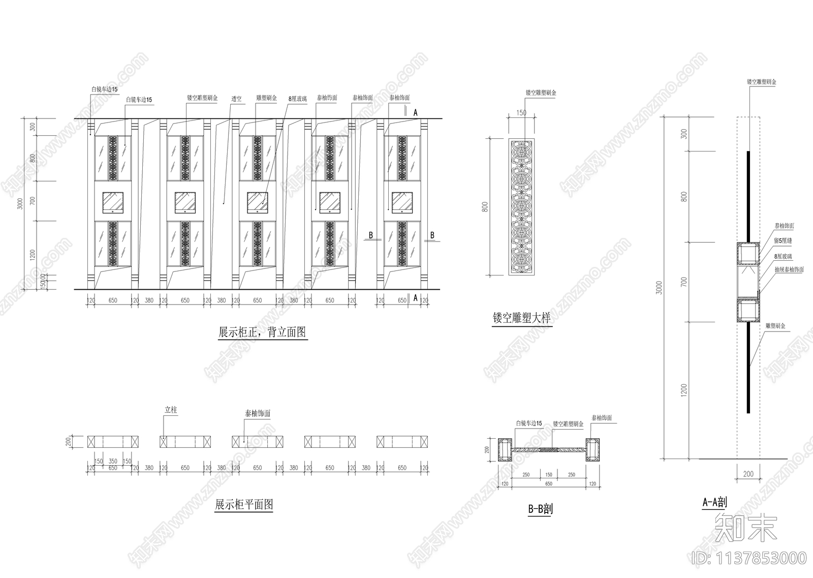 古董商店全套装修cad施工图下载【ID:1137853000】