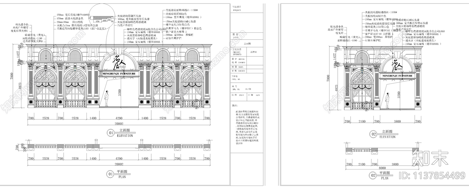 家具专卖店展厅cad施工图下载【ID:1137854499】