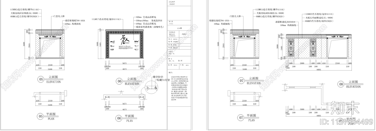 家具专卖店展厅cad施工图下载【ID:1137854499】