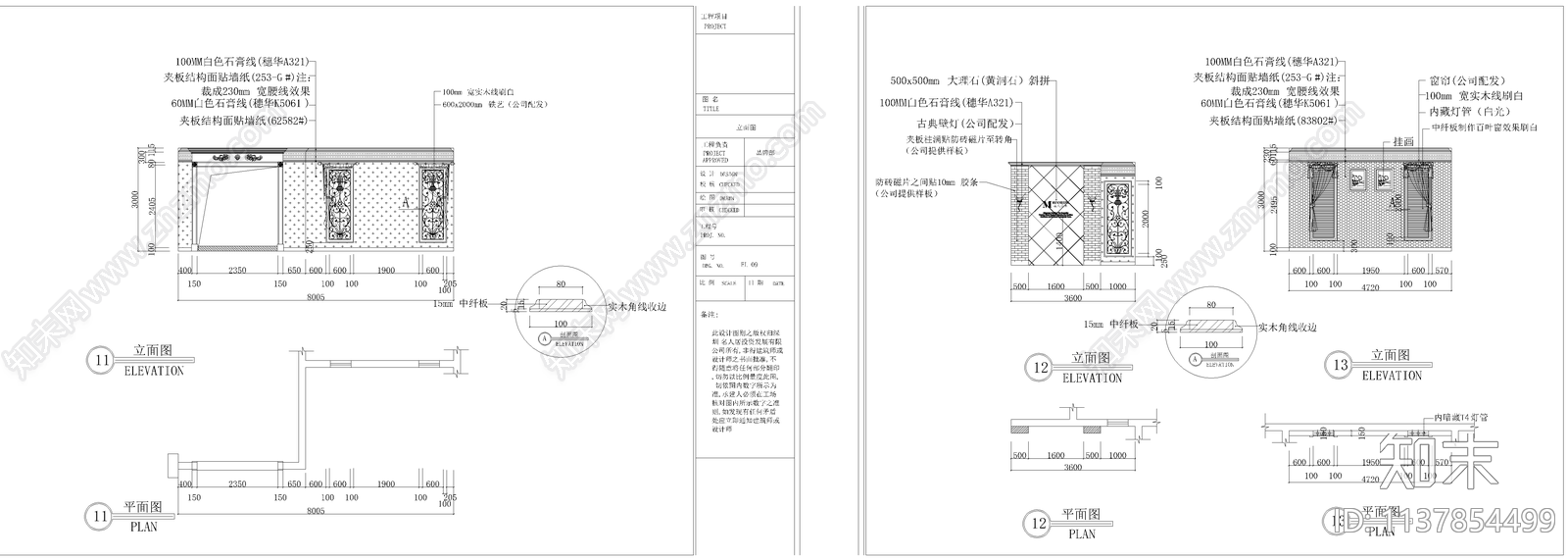 家具专卖店展厅cad施工图下载【ID:1137854499】