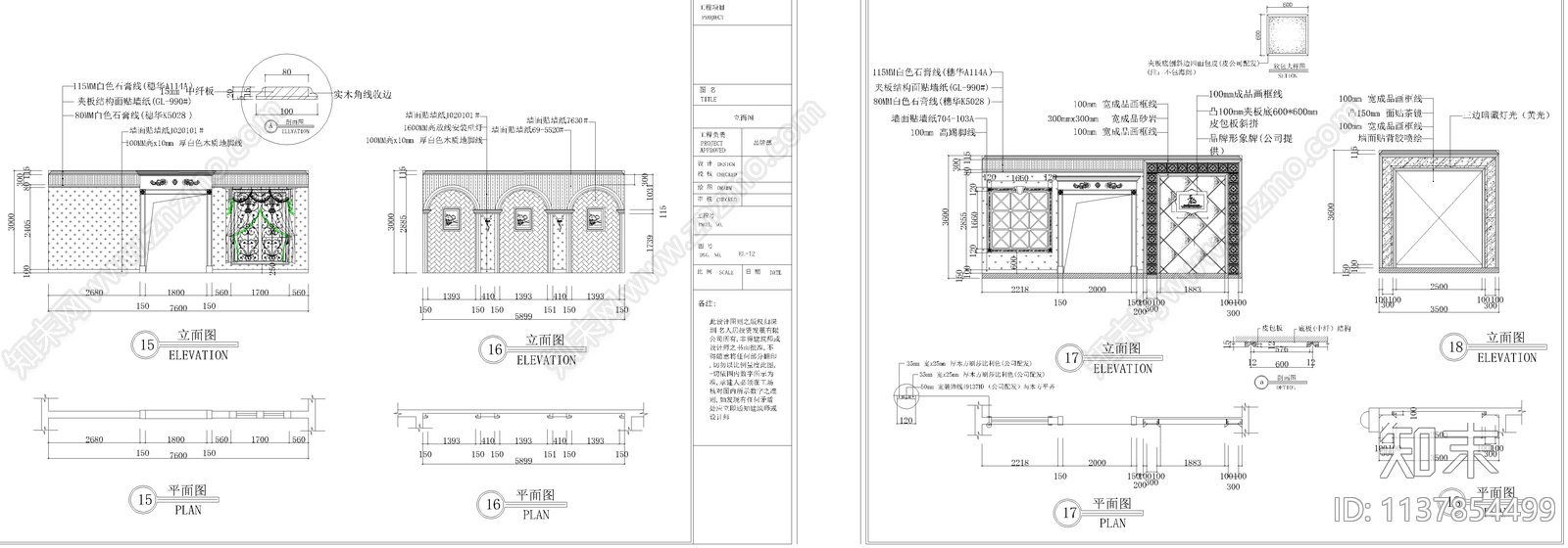 家具专卖店展厅cad施工图下载【ID:1137854499】