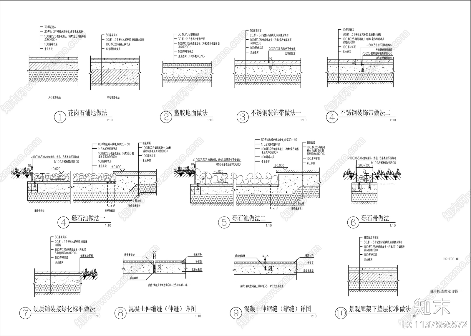 各类景观地面铺装详图cad施工图下载【ID:1137856872】