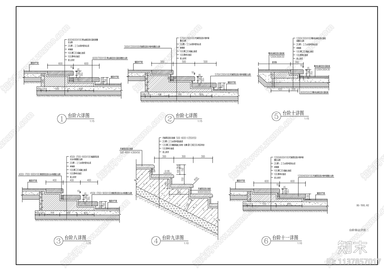 景观台阶踏步施工图下载【ID:1137857017】
