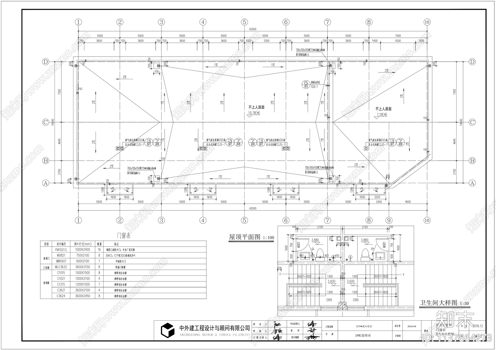 商业建筑cad施工图下载【ID:1137864273】