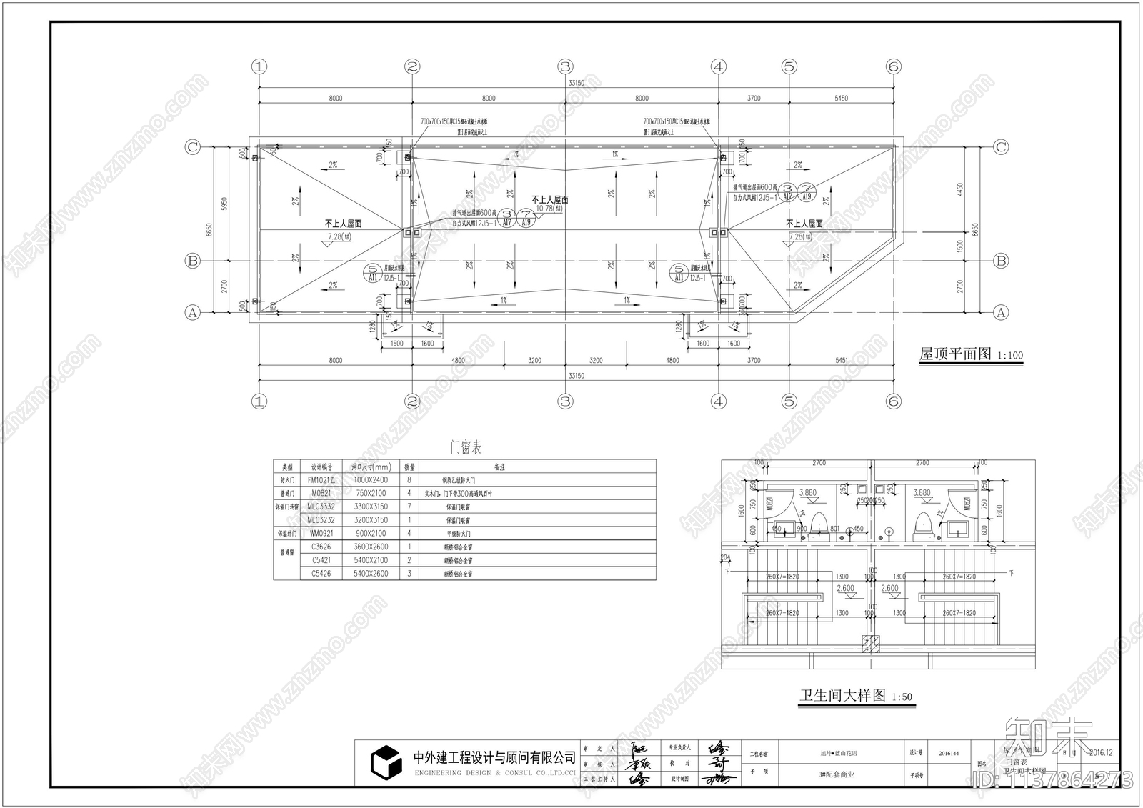 商业建筑cad施工图下载【ID:1137864273】