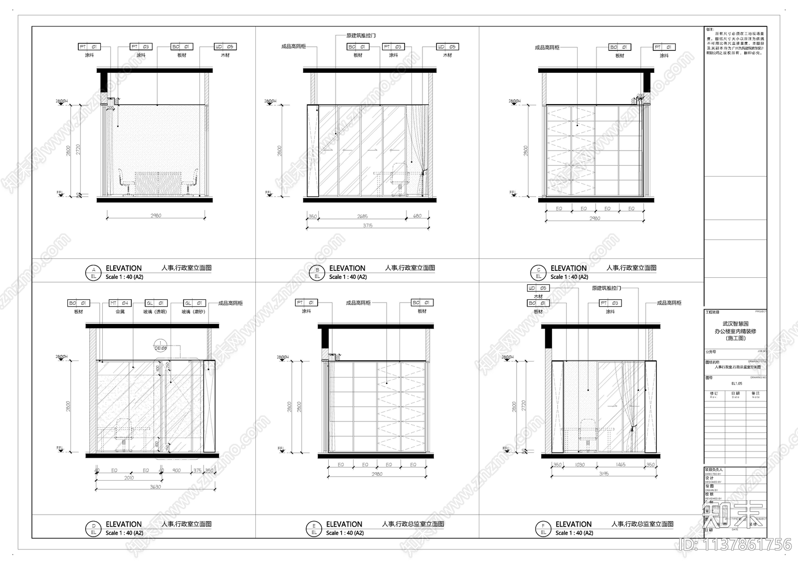 武汉智慧园办公楼装饰cad施工图下载【ID:1137861756】