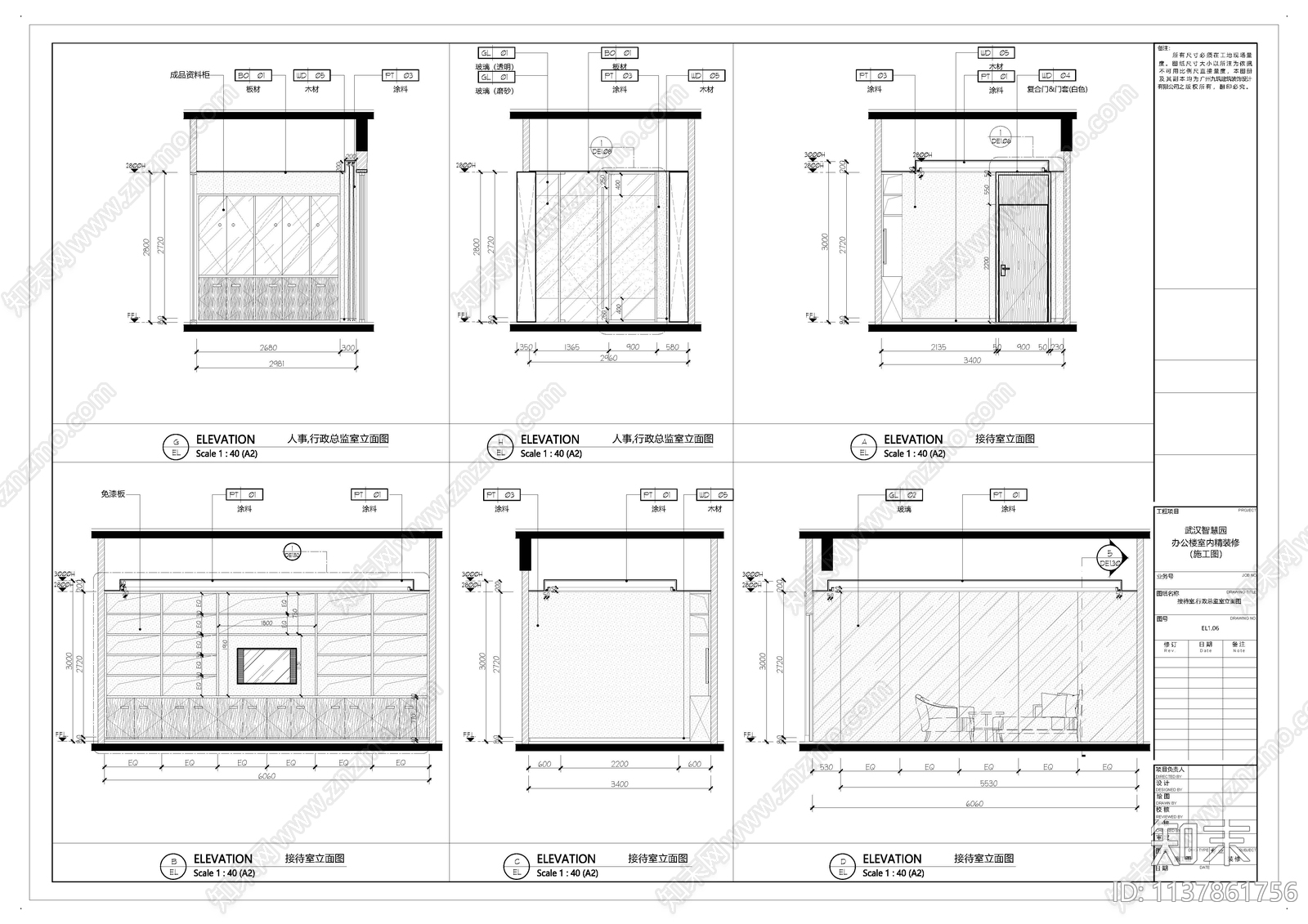 武汉智慧园办公楼装饰cad施工图下载【ID:1137861756】