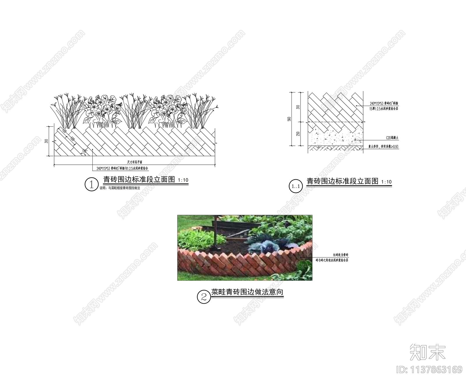 菜畦青砖围边做法详图施工图下载【ID:1137863169】