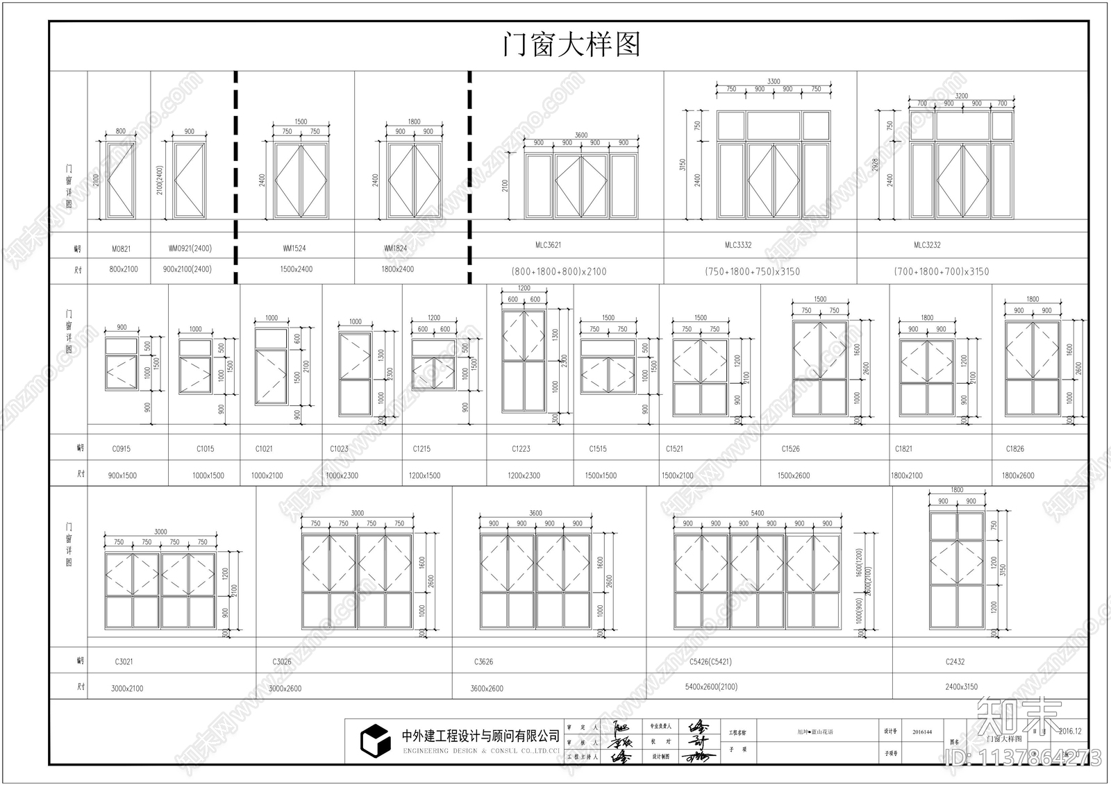 商业建筑cad施工图下载【ID:1137864273】