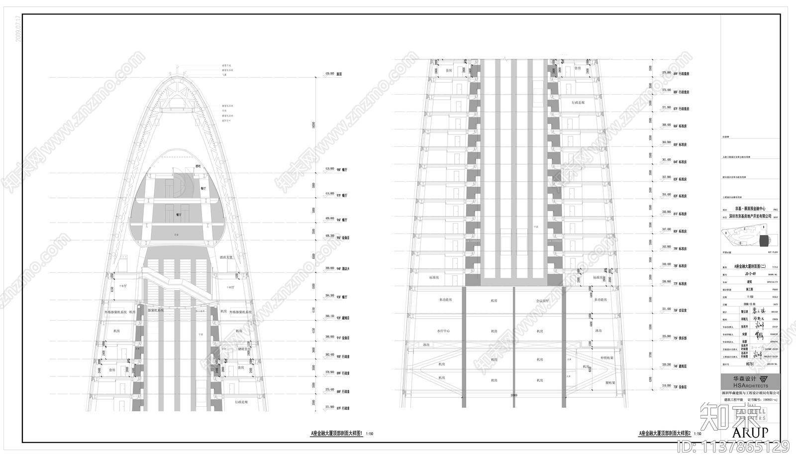 深圳京基商业综合体建筑cad施工图下载【ID:1137865129】