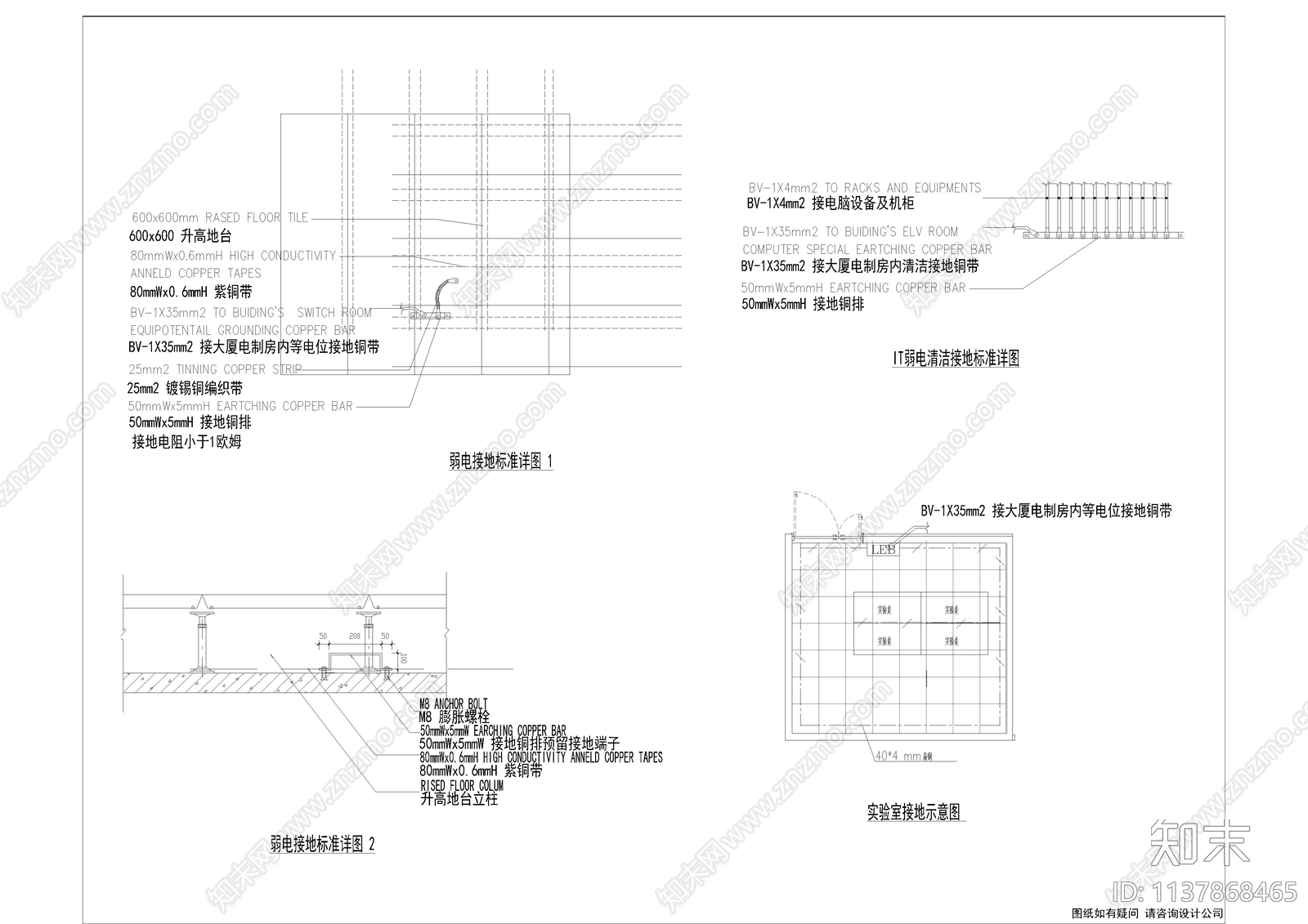 电气设计说明办公室目录cad施工图下载【ID:1137868465】