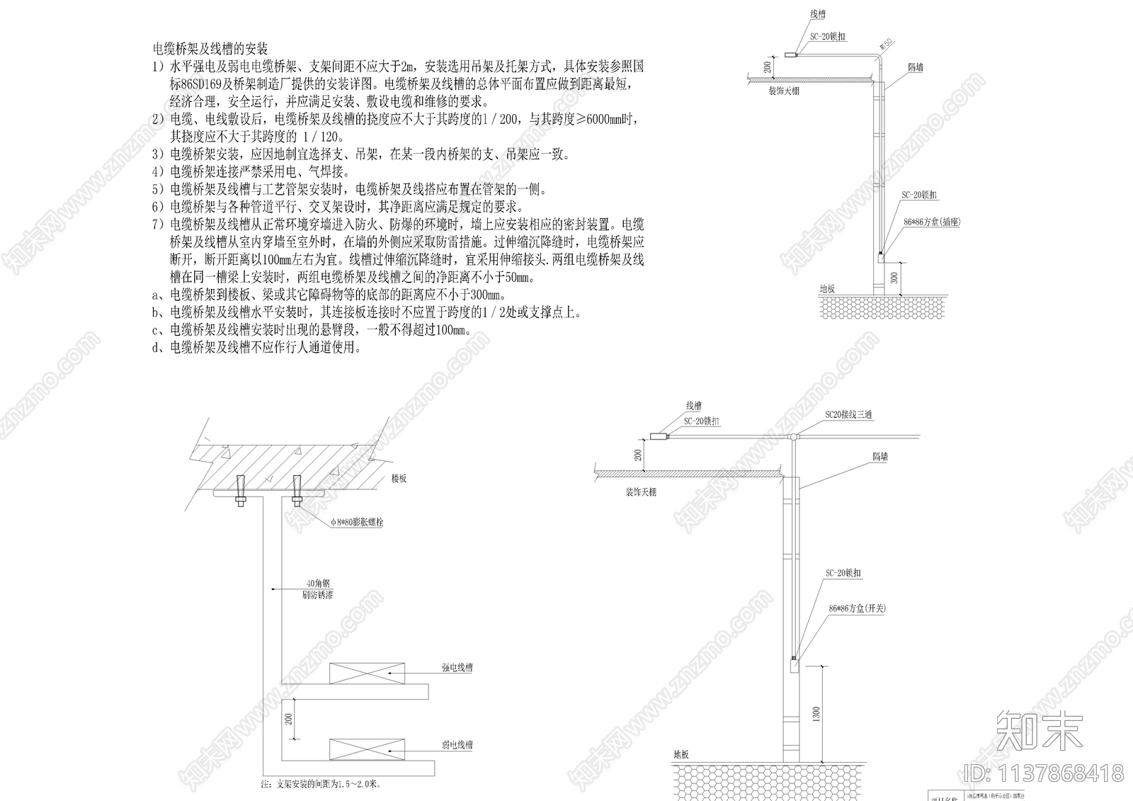 电气设计说明及安装详图cad施工图下载【ID:1137868418】