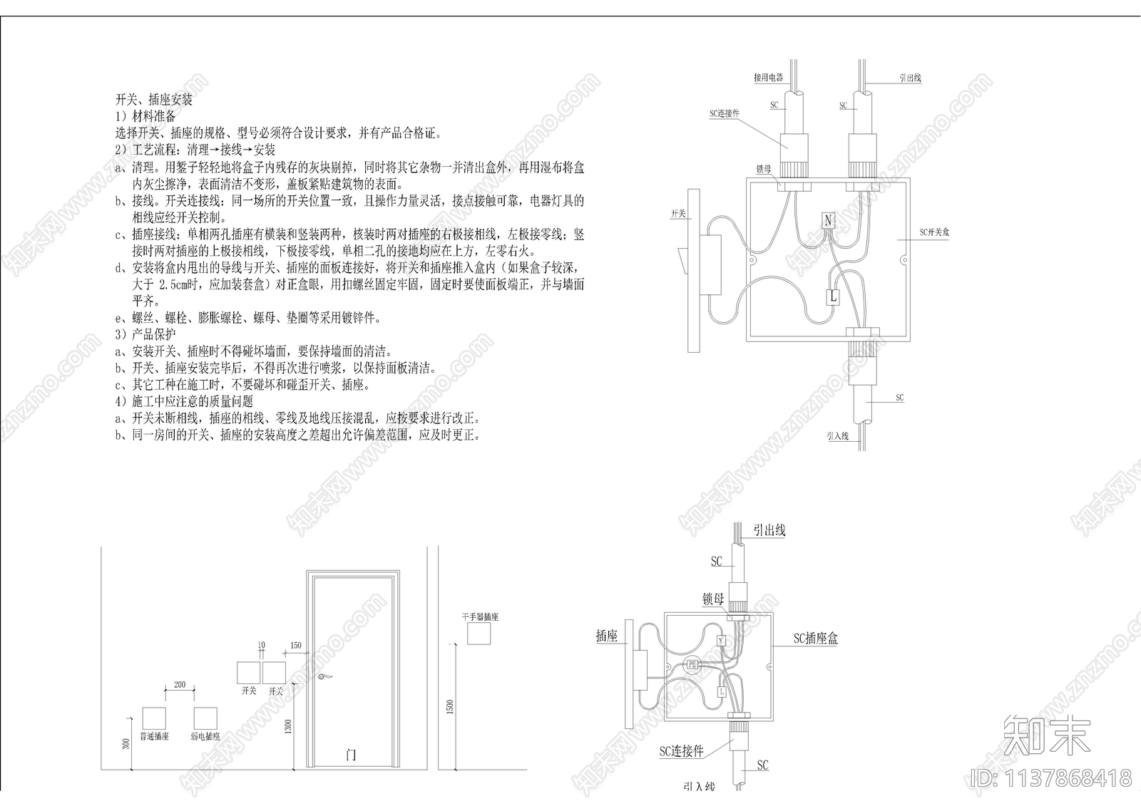 电气设计说明及安装详图cad施工图下载【ID:1137868418】