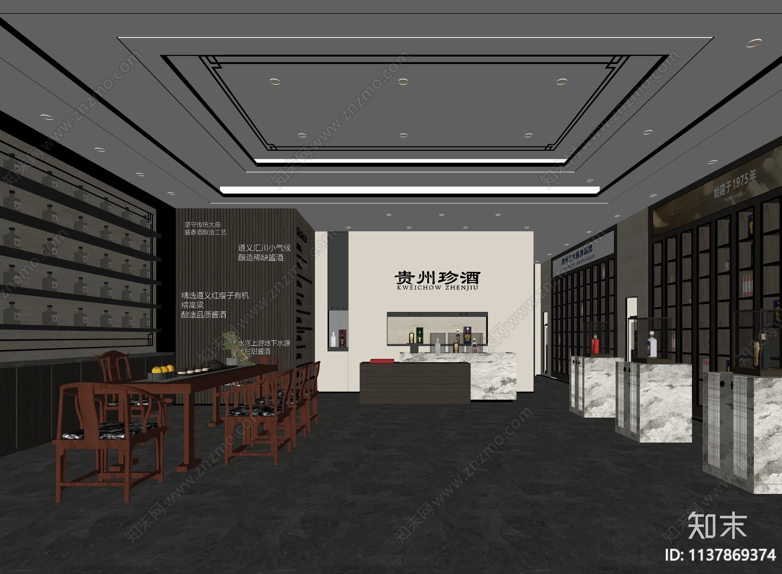 现代烟酒店SU模型下载【ID:1137869374】