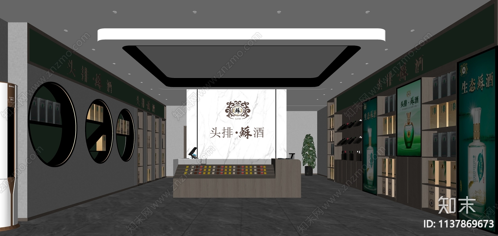 现代烟酒店SU模型下载【ID:1137869673】