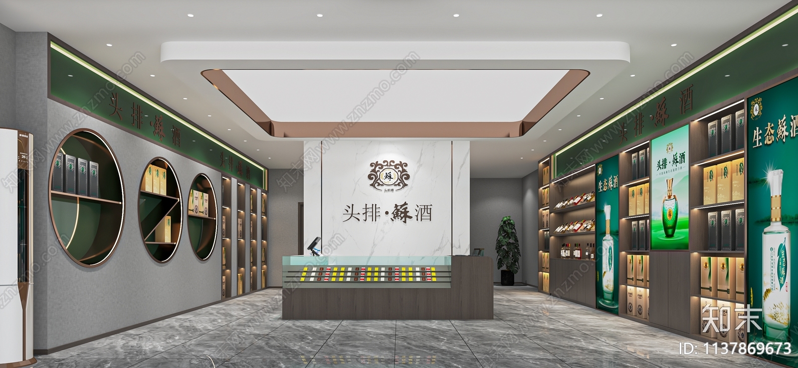 现代烟酒店SU模型下载【ID:1137869673】