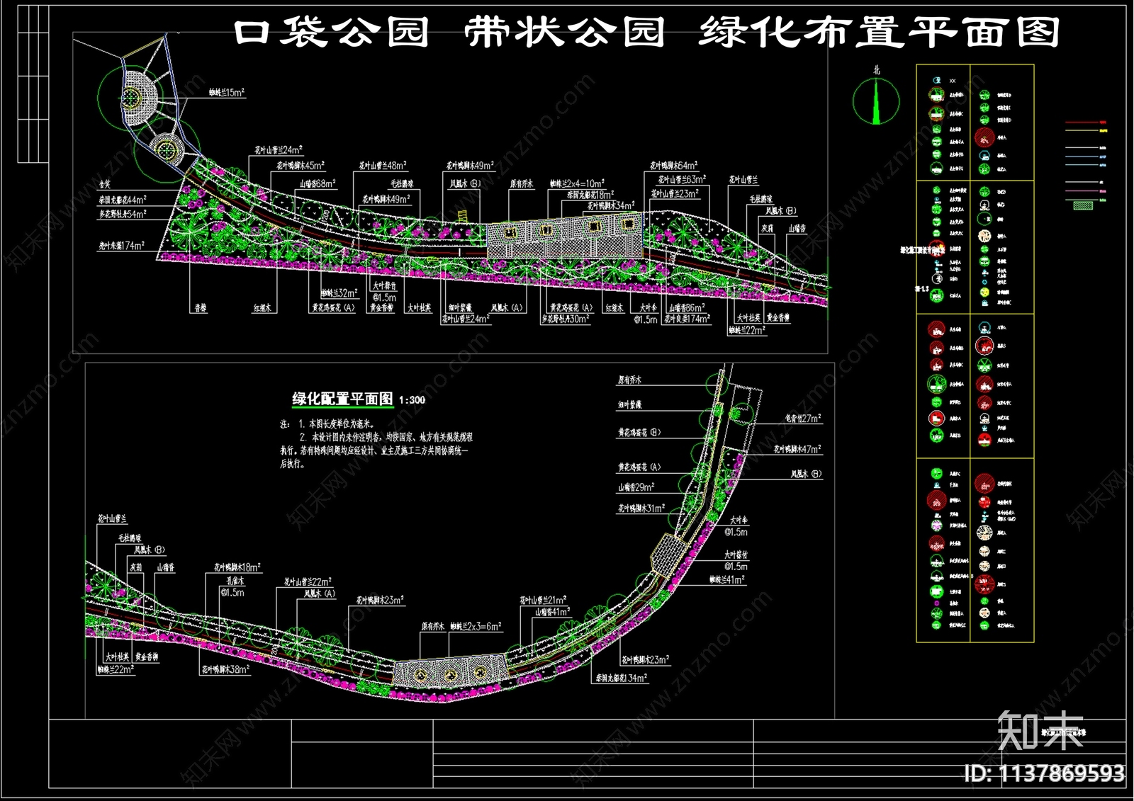 口袋公园绿化布置平面图cad施工图下载【ID:1137869593】