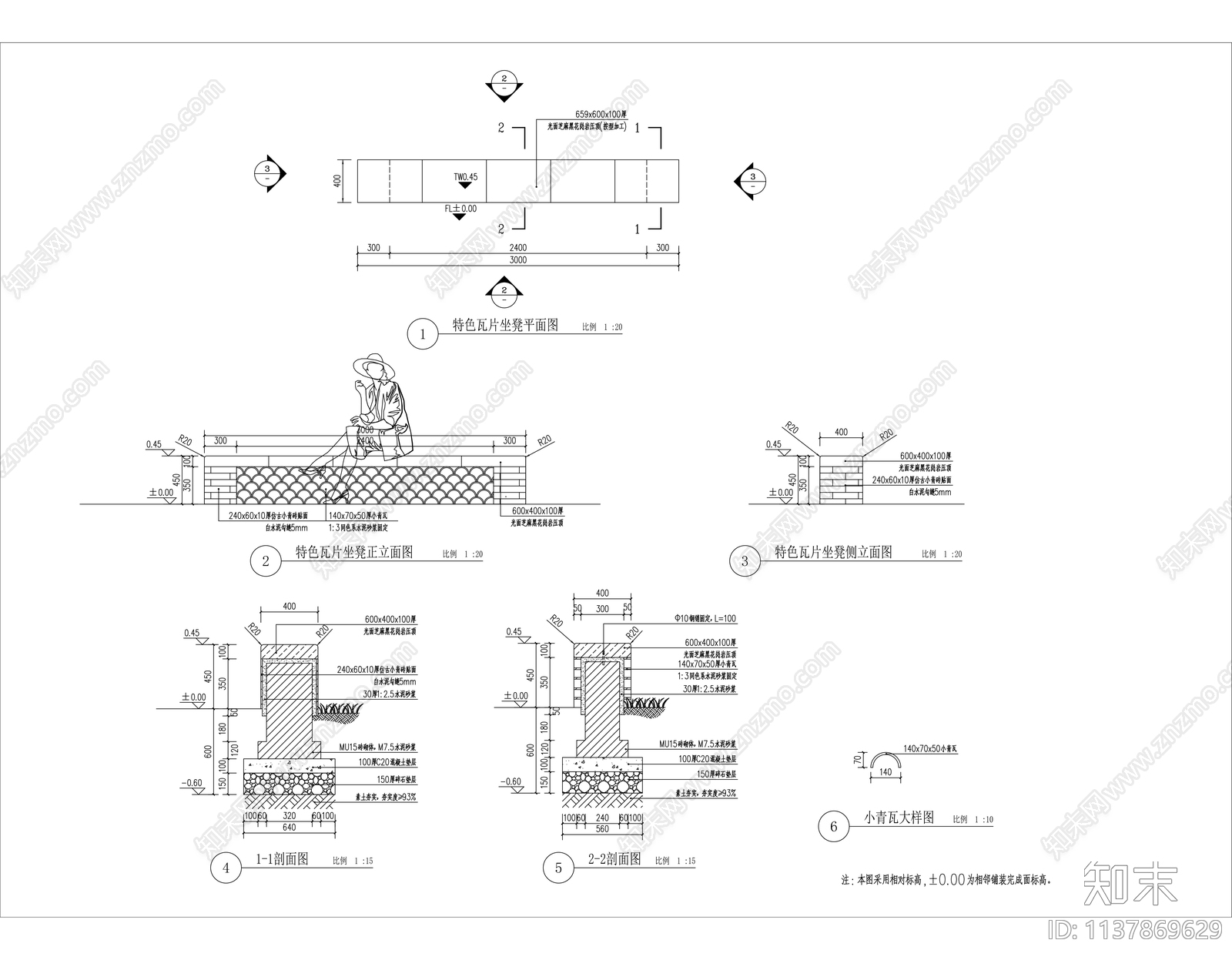 特色瓦片坐凳详图施工图下载【ID:1137869629】