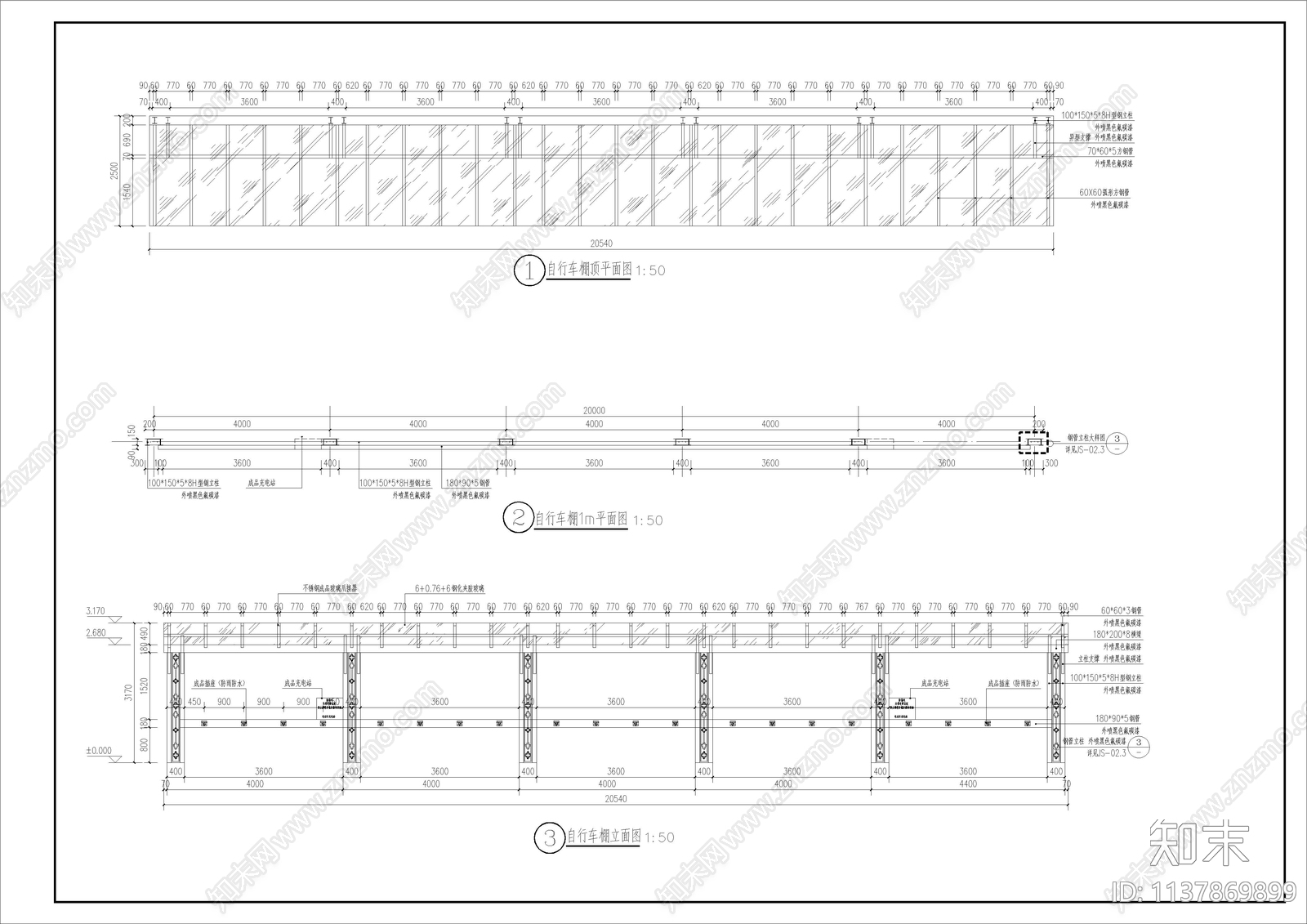 电动自行车棚详图施工图下载【ID:1137869899】