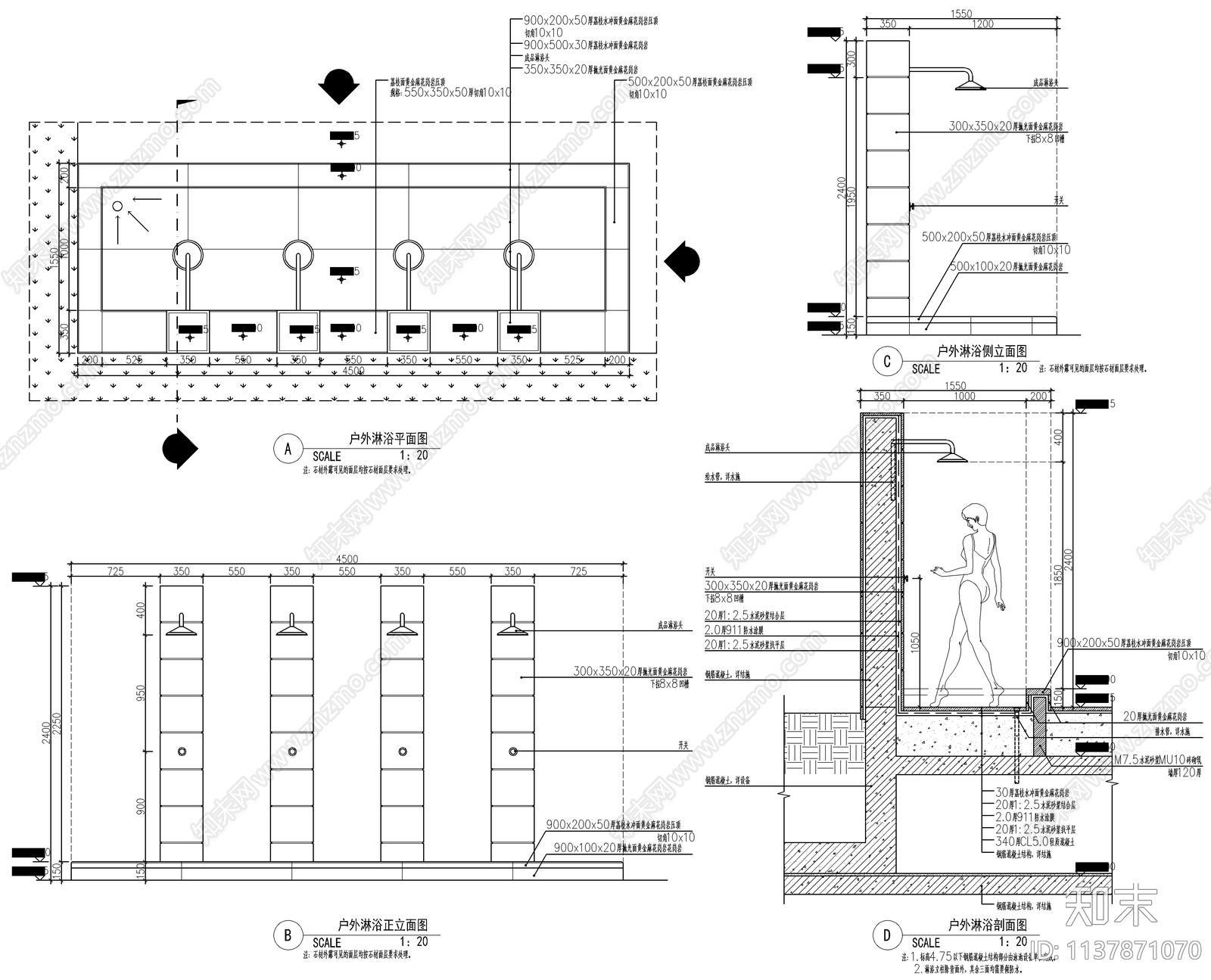 户外泳池淋浴墙施工图下载【ID:1137871070】
