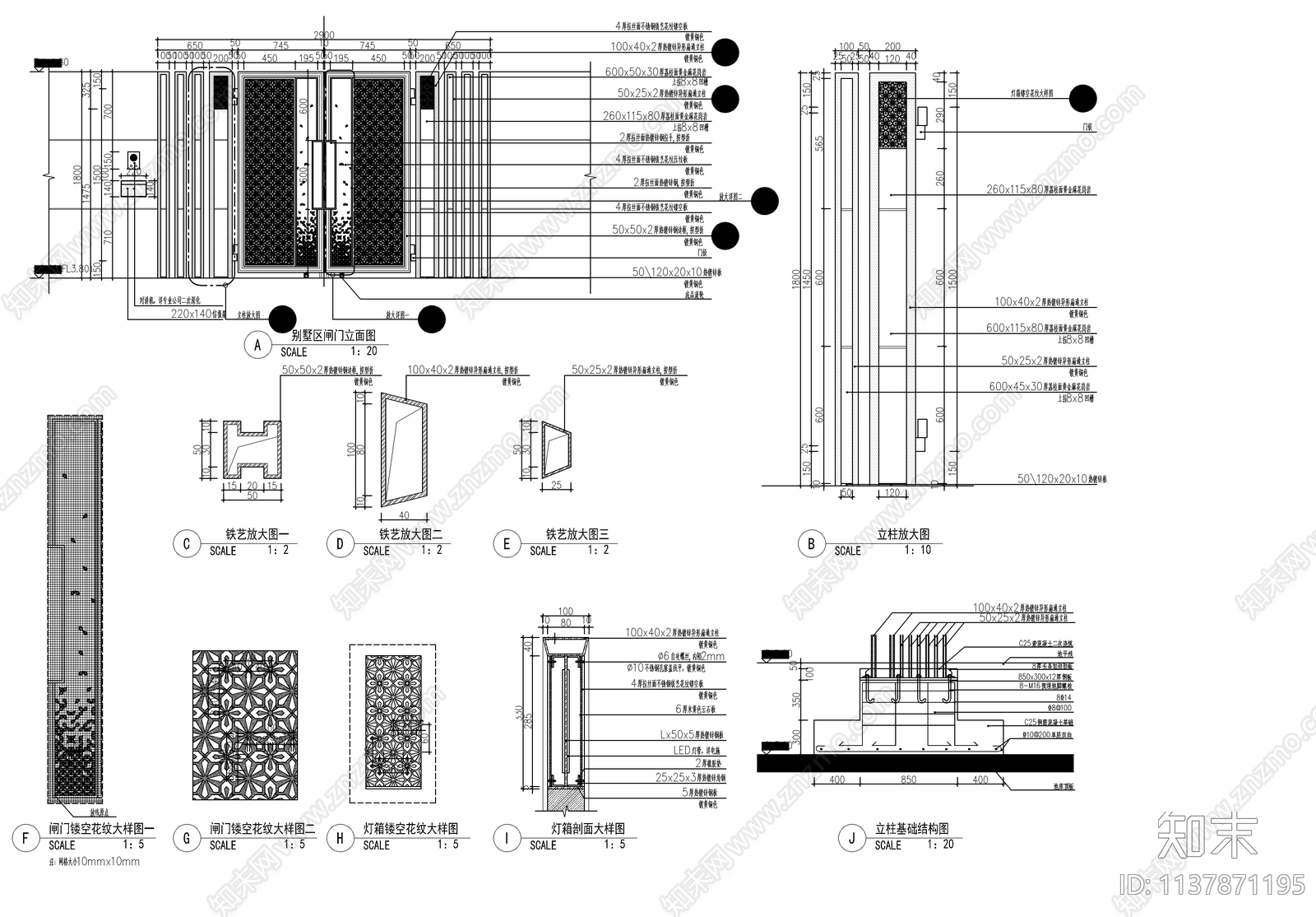 别墅庭院景观铁艺门施工图下载【ID:1137871195】