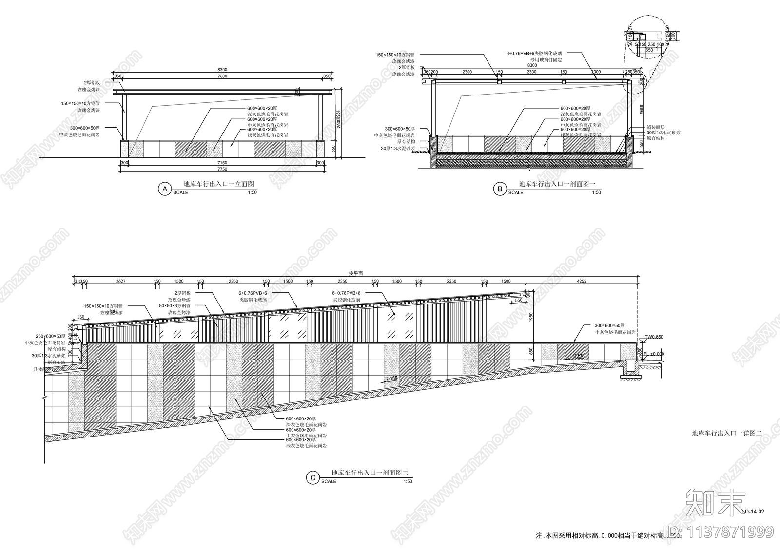 地下车库出入口廊架施工图下载【ID:1137871999】