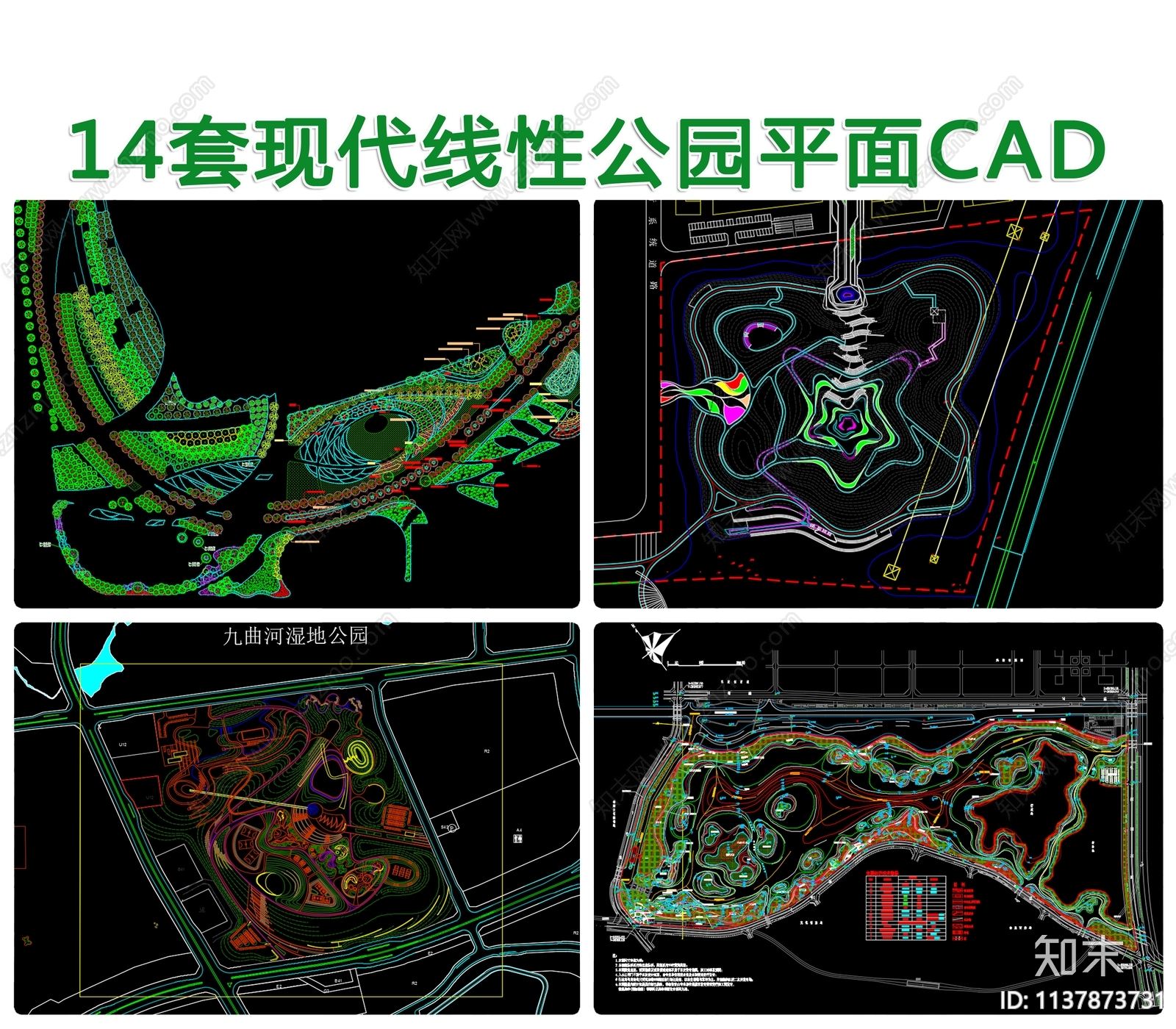 14套现代线性公园平面图cad施工图下载【ID:1137873731】