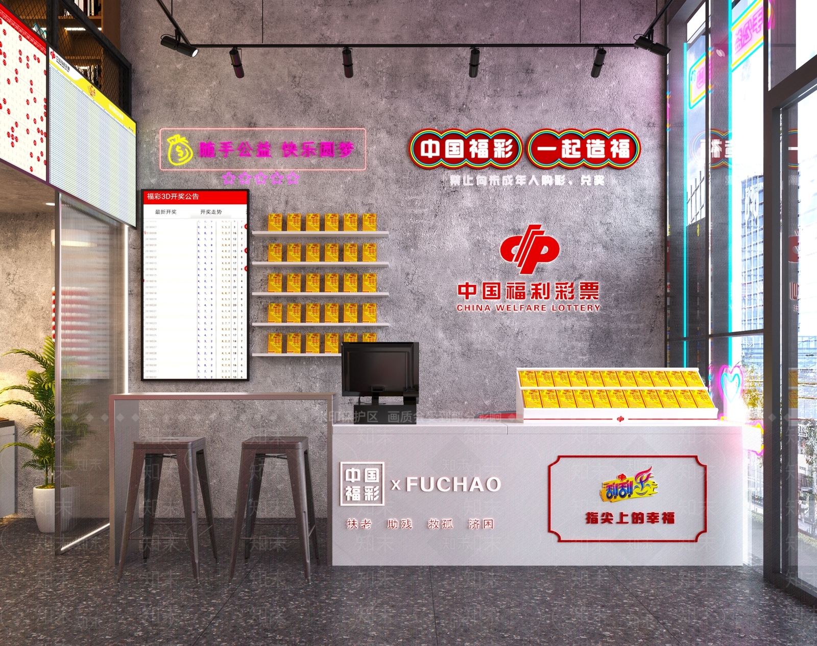 现代彩票店3D模型下载【ID:1137867697】