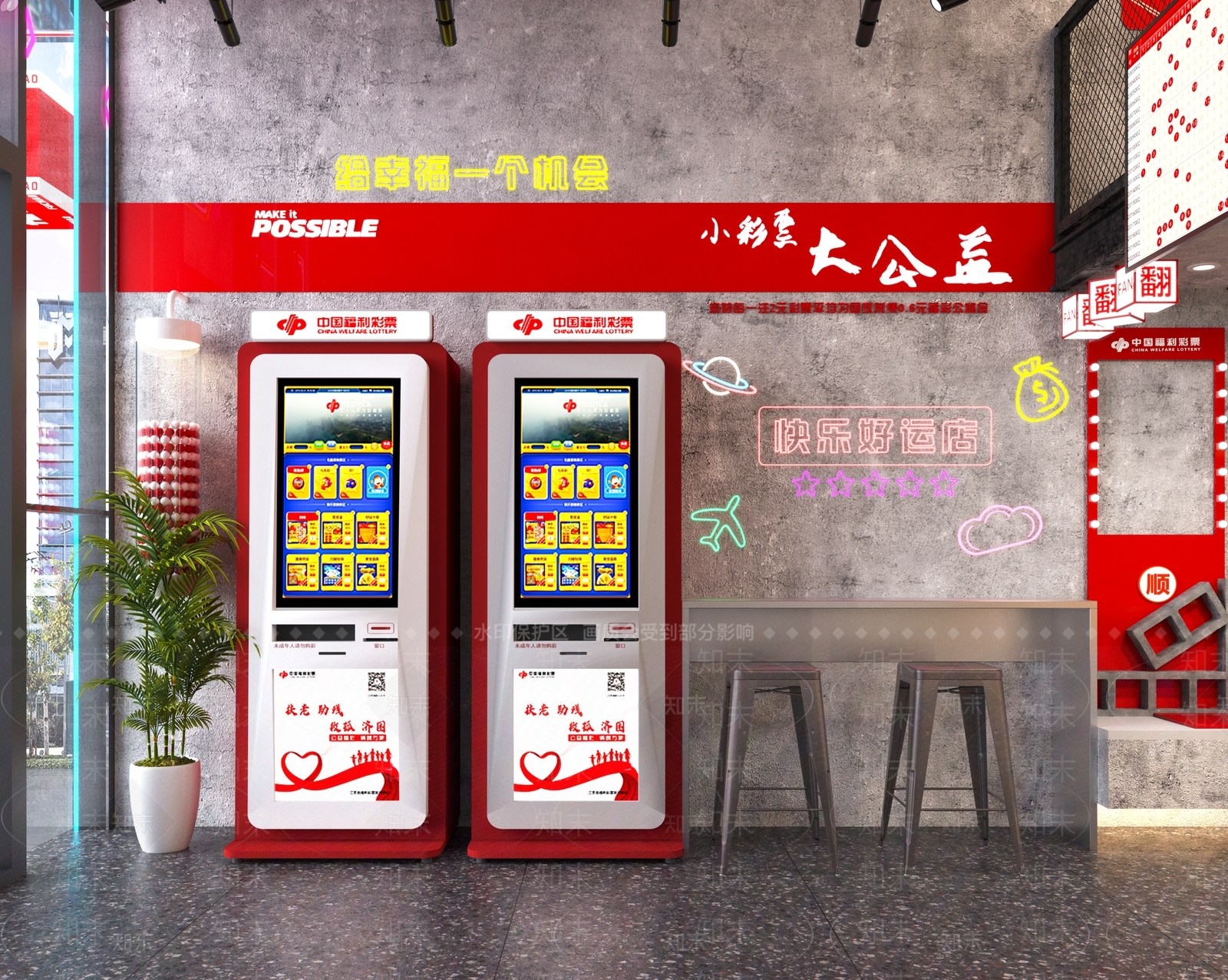 现代彩票店3D模型下载【ID:1137867697】