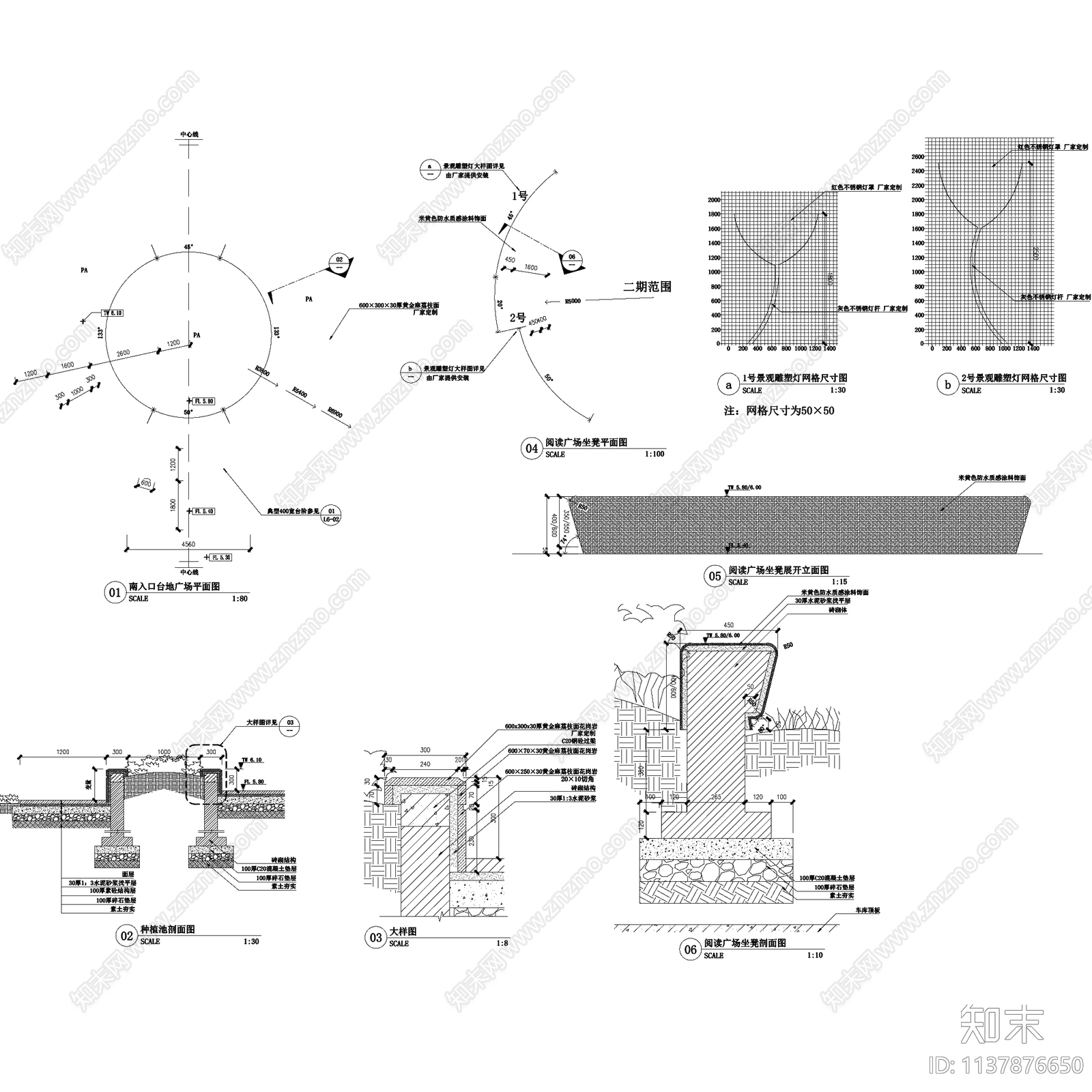 园林景观户外休闲坐凳图集26套施工图下载【ID:1137876650】