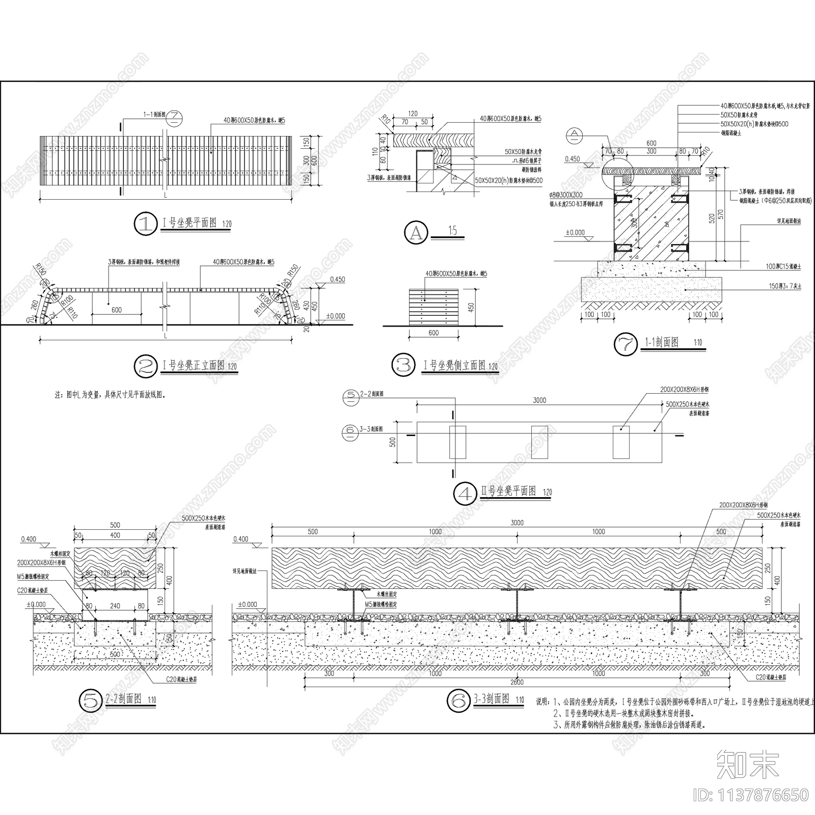 园林景观户外休闲坐凳图集26套施工图下载【ID:1137876650】