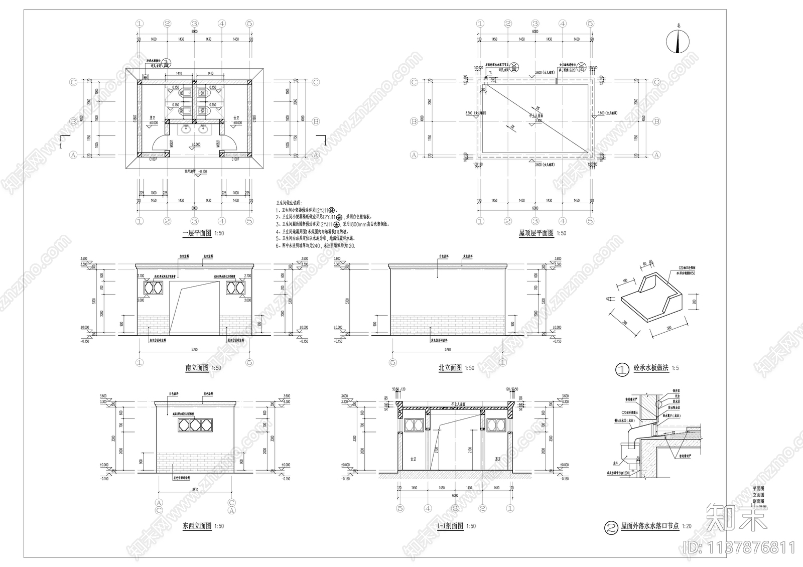 4x6米公厕建筑施工图下载【ID:1137876811】