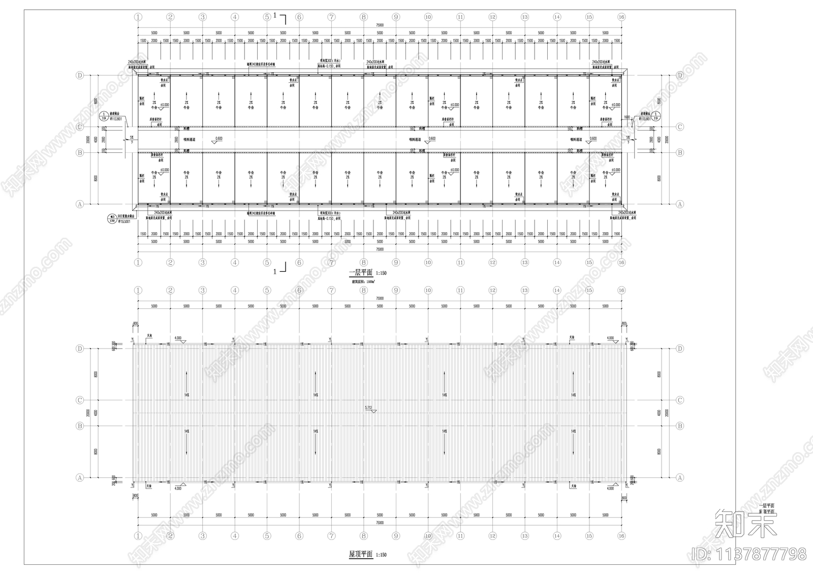 20x75米牛舍建筑施工图下载【ID:1137877798】