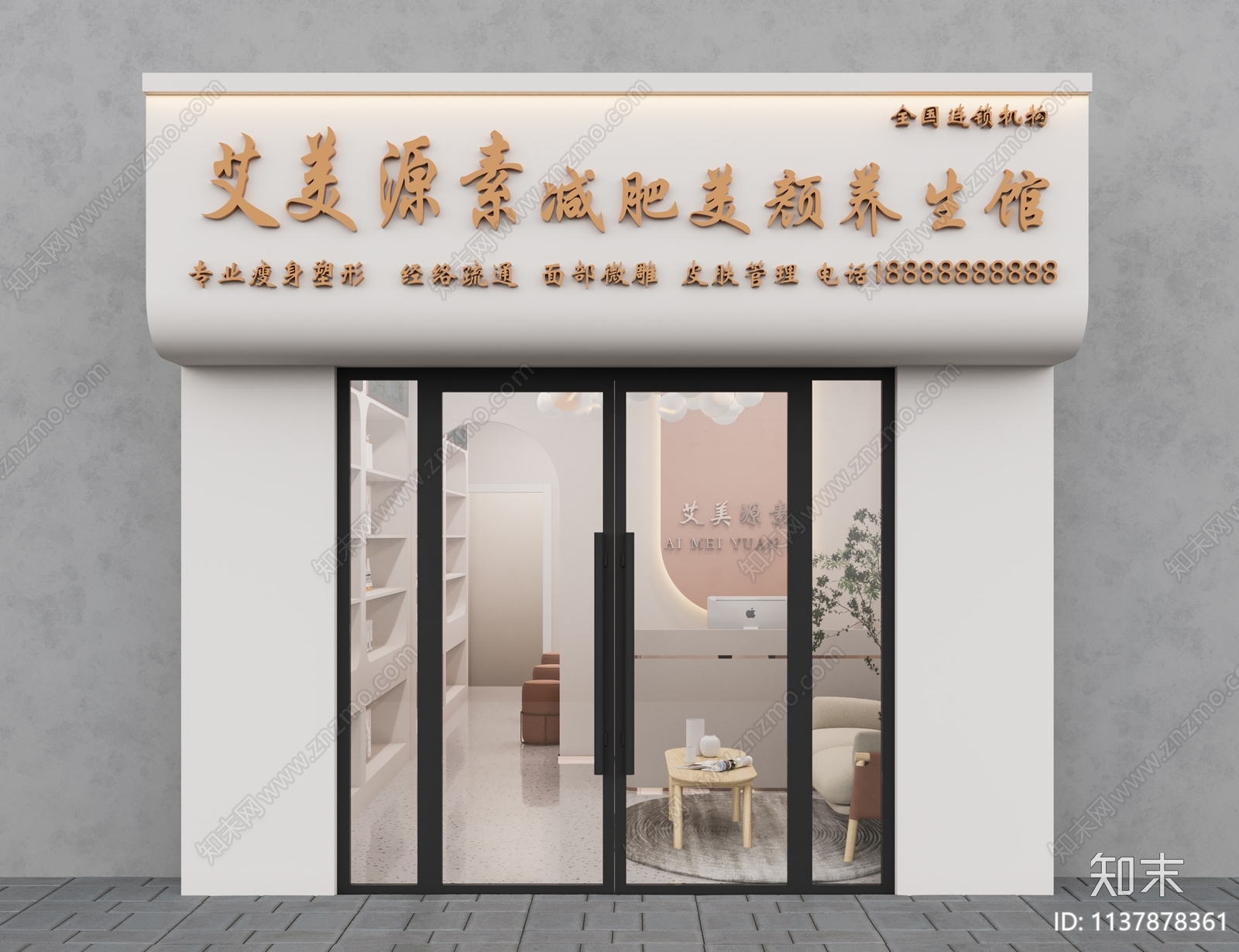 现代美容SPA店3D模型下载【ID:1137878361】